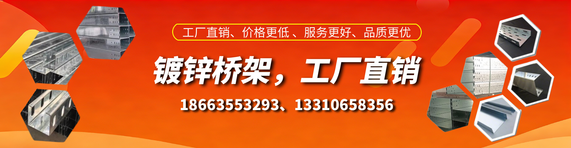 塔城镀锌桥架厂家